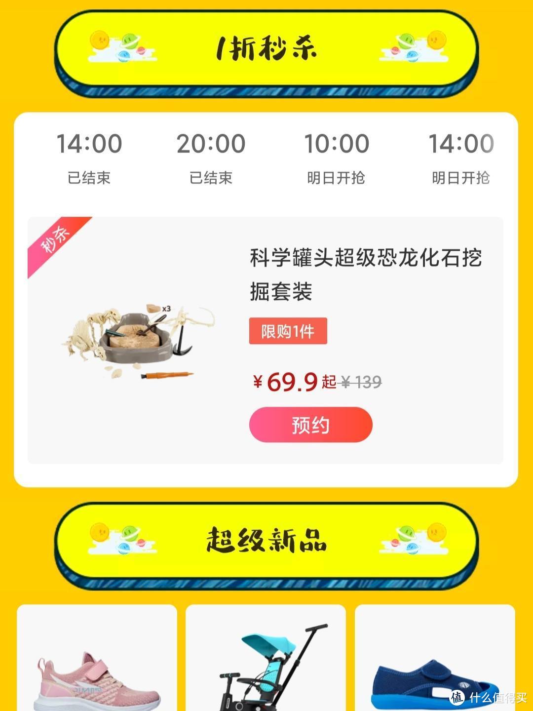 小米有品618预售最全攻略——福利 优惠超多  一篇搞定 立即收藏