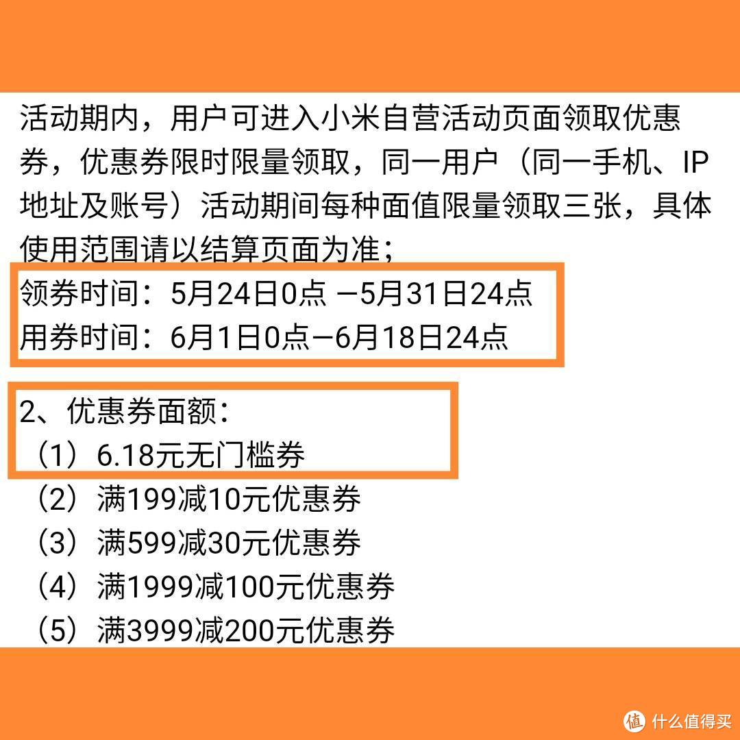 小米有品618预售最全攻略——福利 优惠超多  一篇搞定 立即收藏