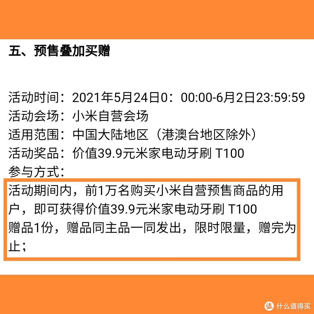 小米有品618预售最全攻略——福利 优惠超多  一篇搞定 立即收藏