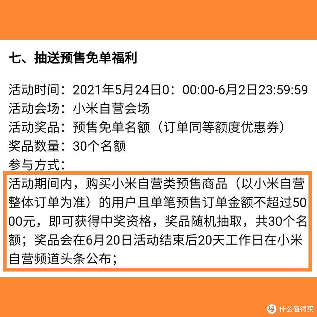 小米有品618预售最全攻略——福利 优惠超多  一篇搞定 立即收藏