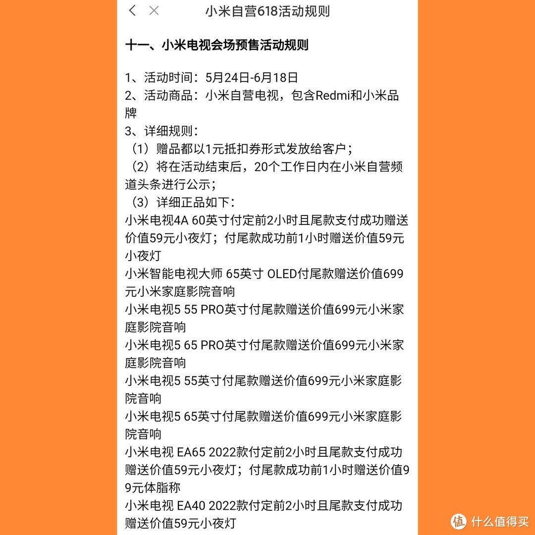 小米有品618预售最全攻略——福利 优惠超多  一篇搞定 立即收藏