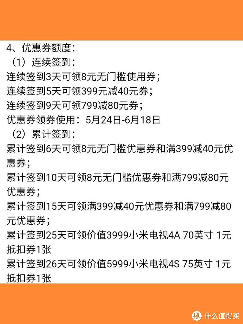 小米有品618预售最全攻略——福利 优惠超多  一篇搞定 立即收藏