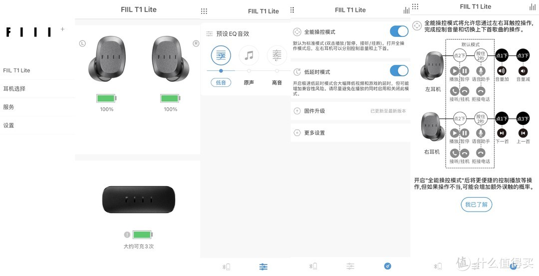 T1 Lite Feat CC Pro，FIIL的过往是序章