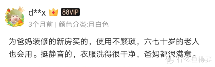 这9件东西强烈建议送给父母，简单易操作且能提升幸福感。不好算我输！！