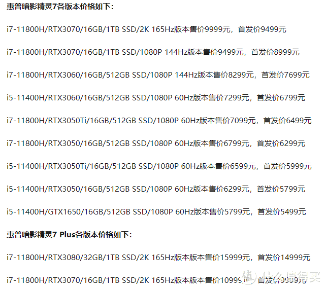 2021年618高性价比、高性能游戏本选购指南