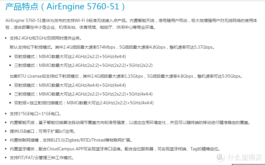 华为企业ap家庭使用，华为AirEngine  X760系列ap  leader ap 