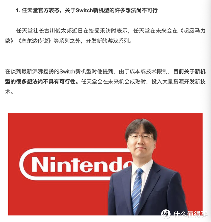 NewSwitch2021年消息汇总，现在买Switch是否还值得