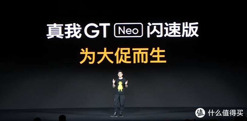 realme真我 发布 Q3 Pro 狂欢版、GT Neo 闪速版 和 Buds Air 2 Neo 耳机等新品