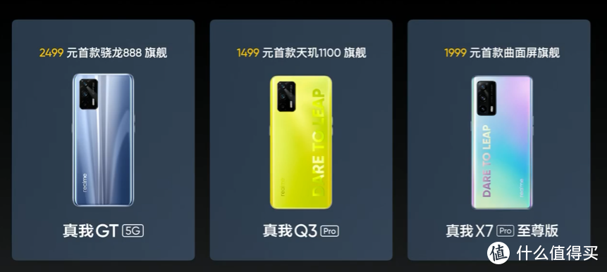 realme 真我 五款机型与友商“王牌对王牌”，618官降刷新多项纪录