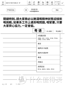 开会记录省事了，我的商务助手：讯飞智能办公本X2