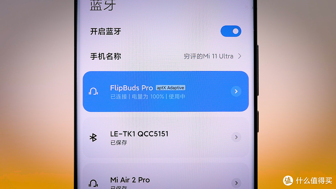 小米FlipBuds Pro真实体验（对比小米Air2 Pro）