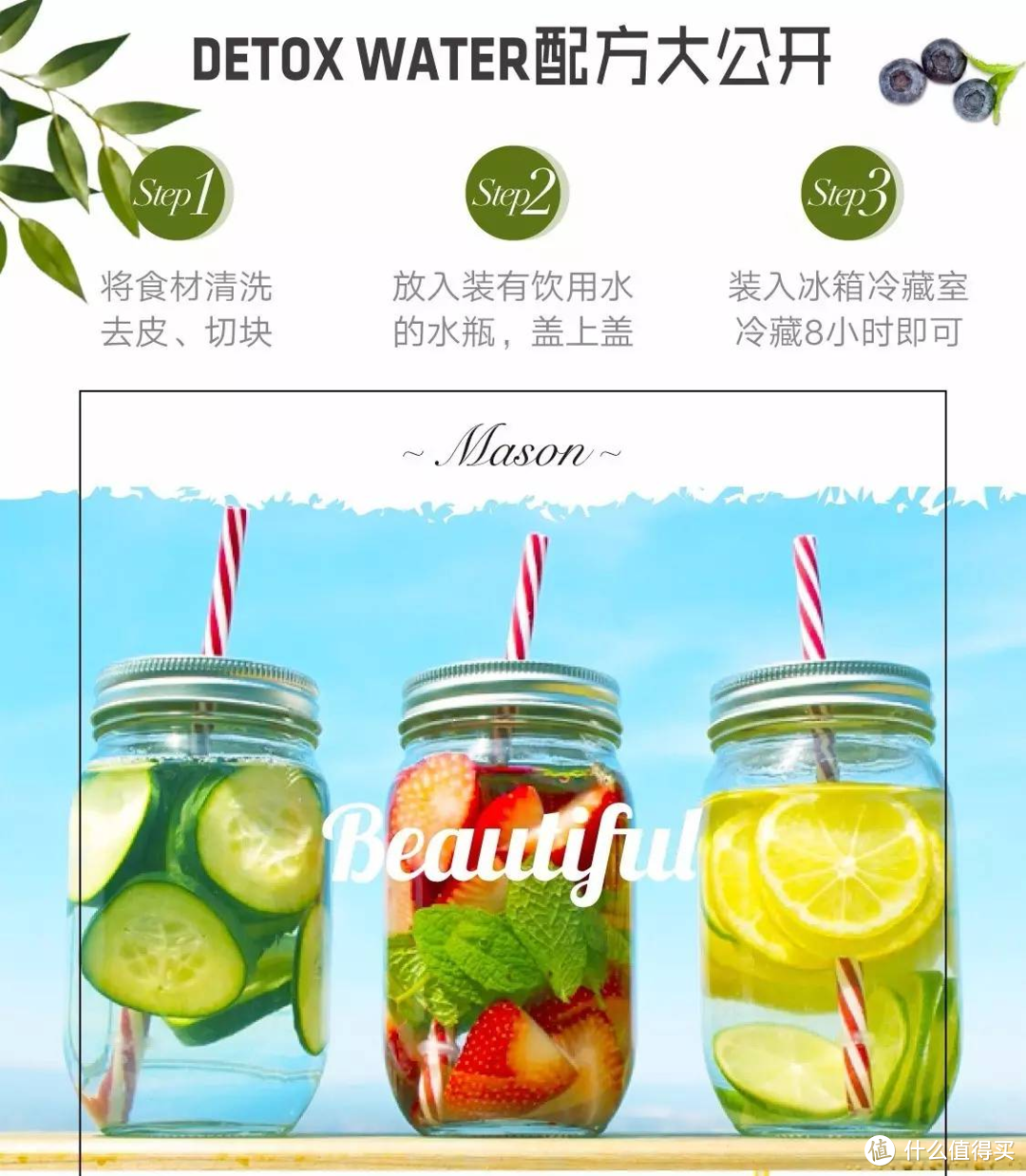 9款好看又好喝的Detox Water，让你夏日水嫩嫩！