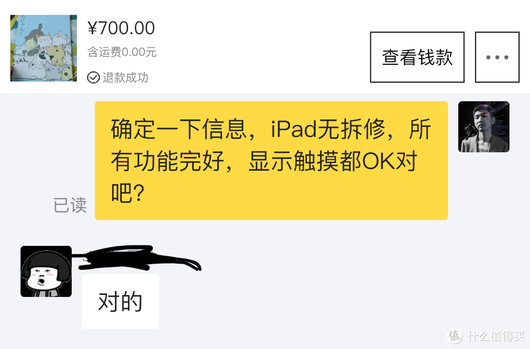 563元收的七年前的iPad Air2尚能饭否