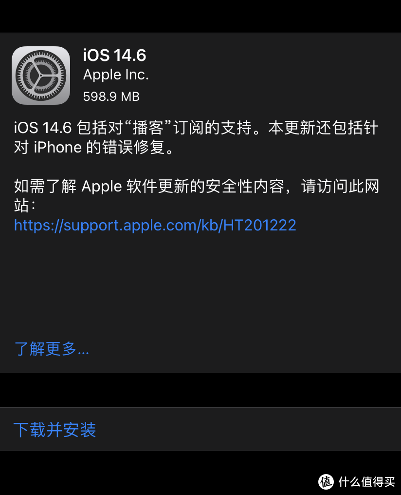 iOS14.6正式版发布：iPhone12性能提升，请速速升级！
