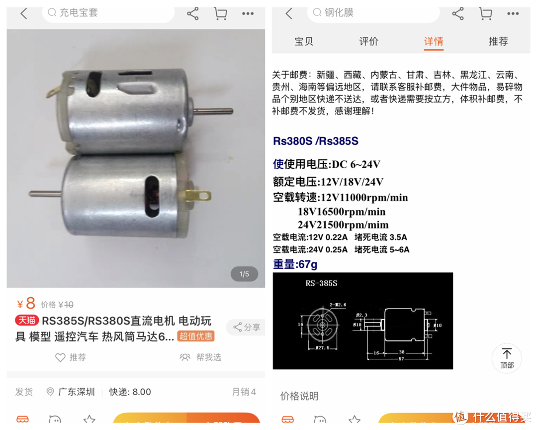 18块的车载吸尘器，是捡到大鸡腿还是缴了智商税？