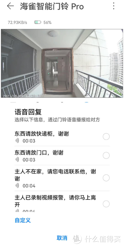 什么是年轻人收快递的最佳方式？有华为智选门铃放门口也不怕丢