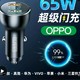 车载充电器拼多多OPPO 65W闪充 vs苏宁小biu vs 纽曼车充