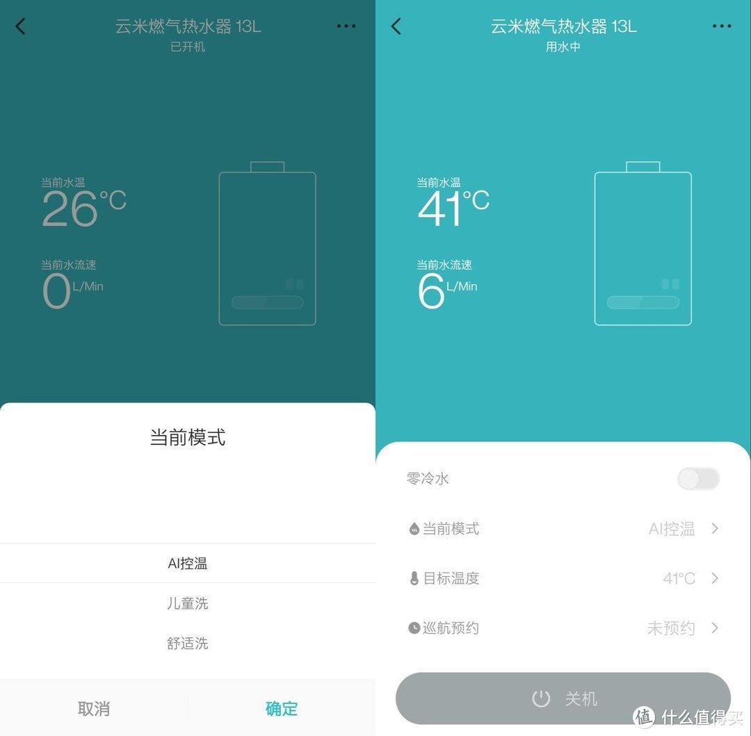 AI美肤洗水流强劲又干净，还支持零冷水，云米AI燃气热水器ZERO2 C1体验