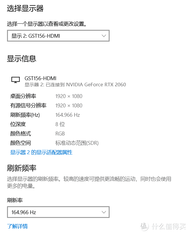 GST156的高刷新率和8bit色彩