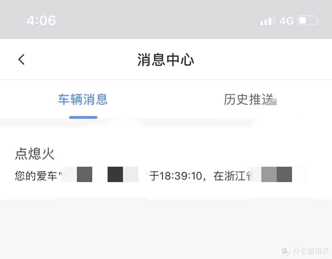 每次启动都会反馈车辆信息。棒棒哒。