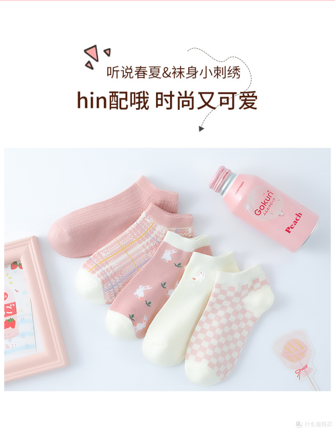 618必买清单(七):天猫女士袜子销量TOP20,舒适透气才符合夏日单品的设定!