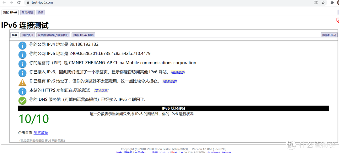 NAS部署指南 群晖篇八——使用IPv6远程访问外网教程