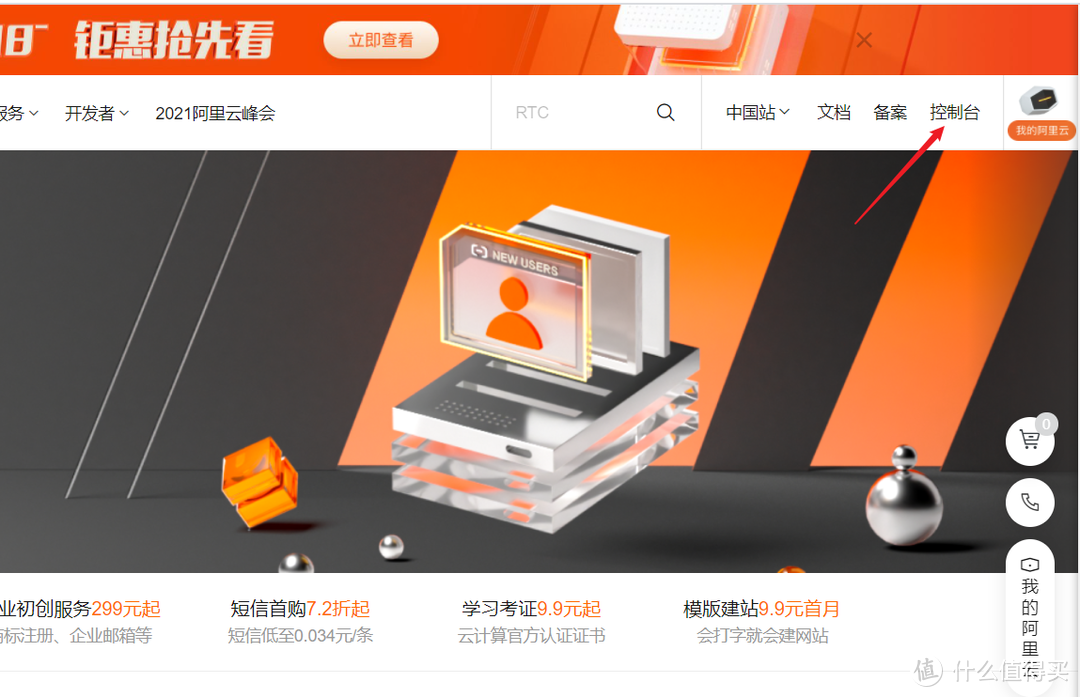 NAS部署指南 群晖篇八——使用IPv6远程访问外网教程