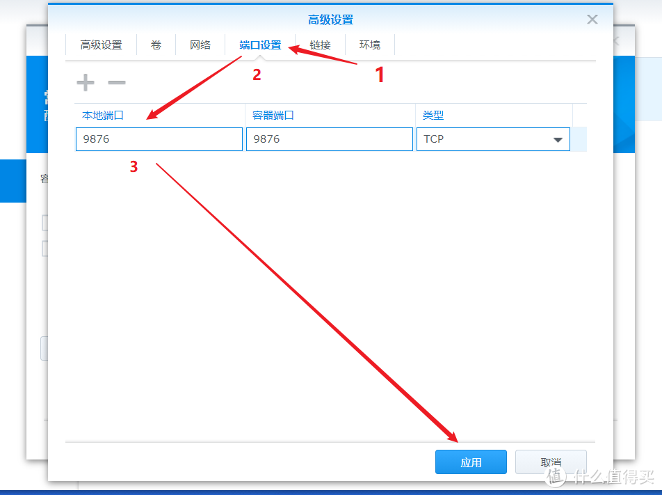 NAS部署指南 群晖篇八——使用IPv6远程访问外网教程