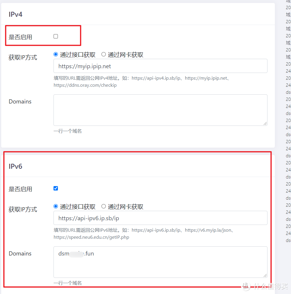 NAS部署指南 群晖篇八——使用IPv6远程访问外网教程