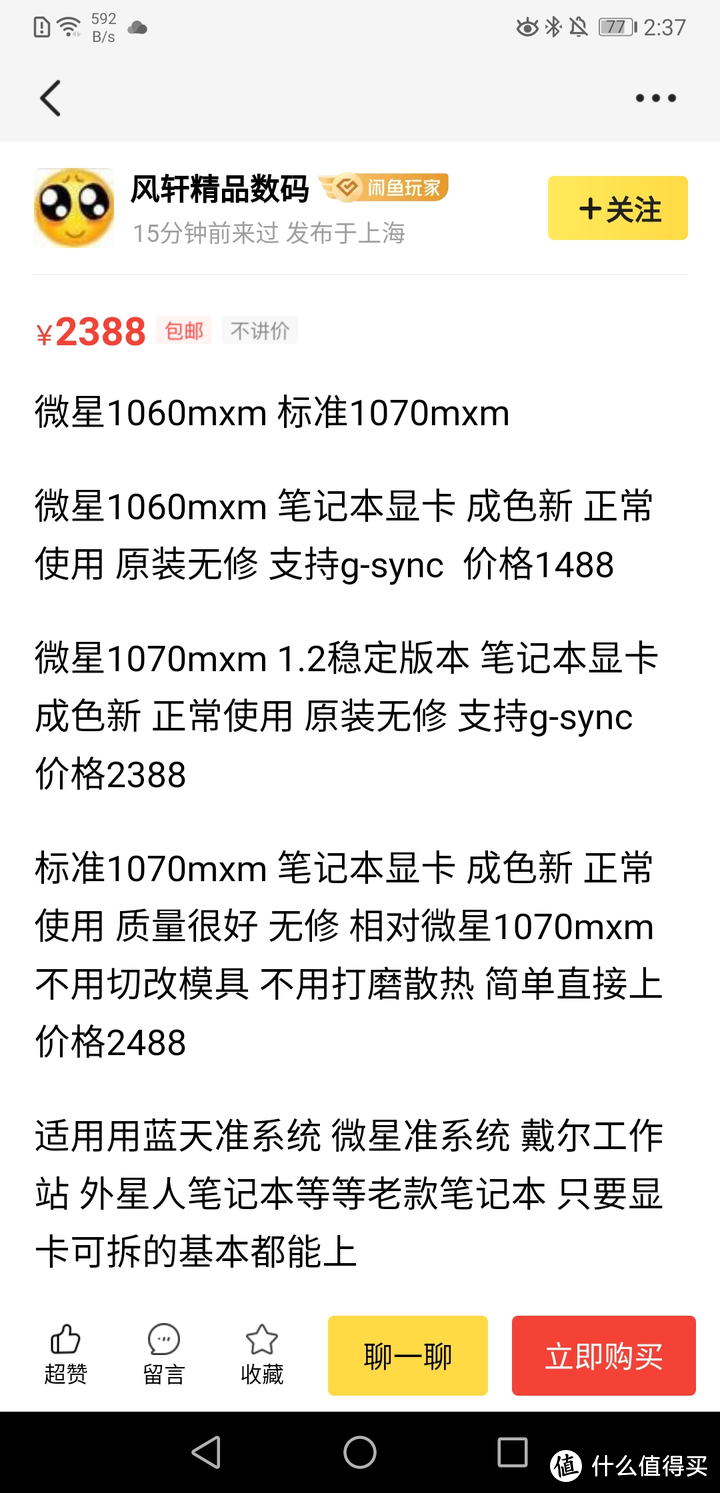 图吧垃圾佬的工作站4：HP Elitebook 8770W开箱测评