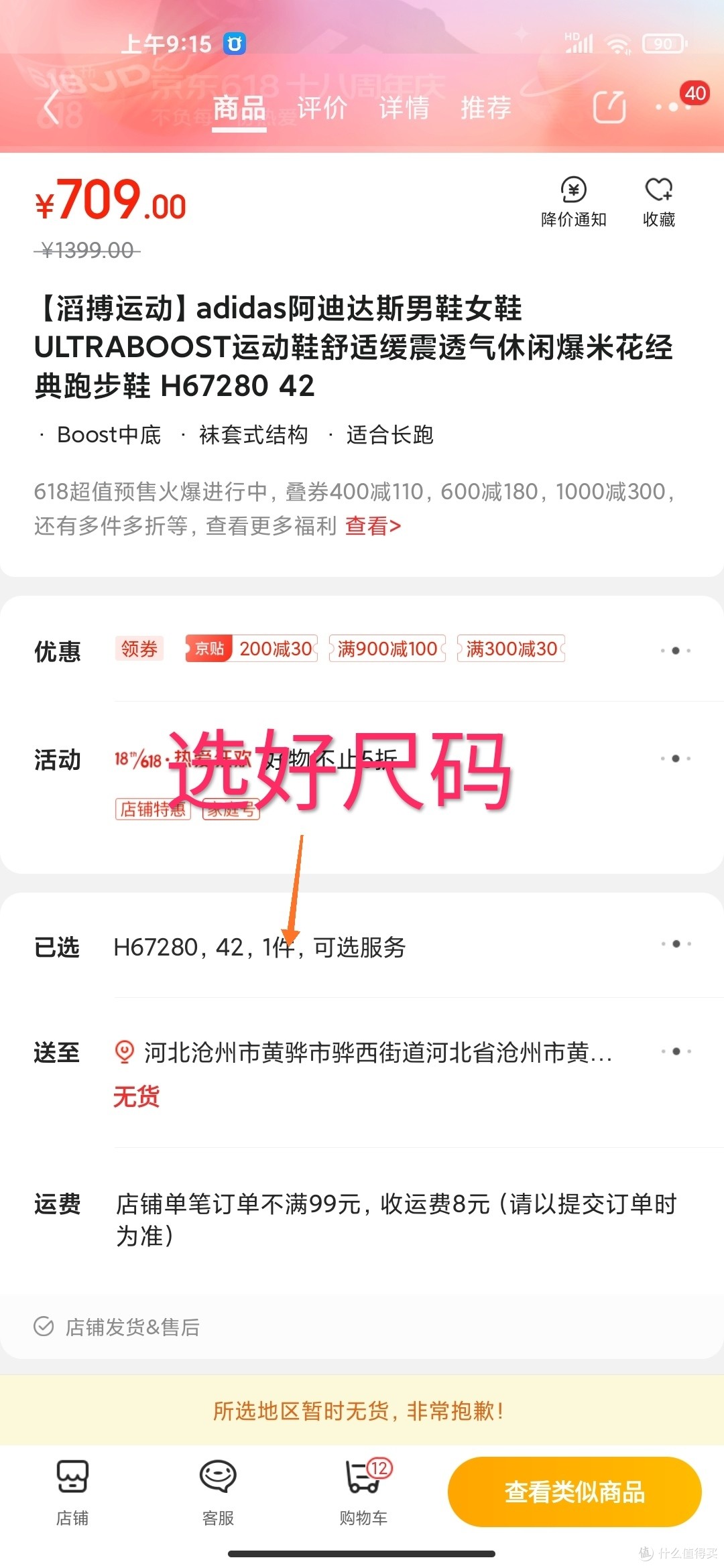 618理财篇——多品牌球鞋搬砖攻略(李宁、阿迪、耐克等)