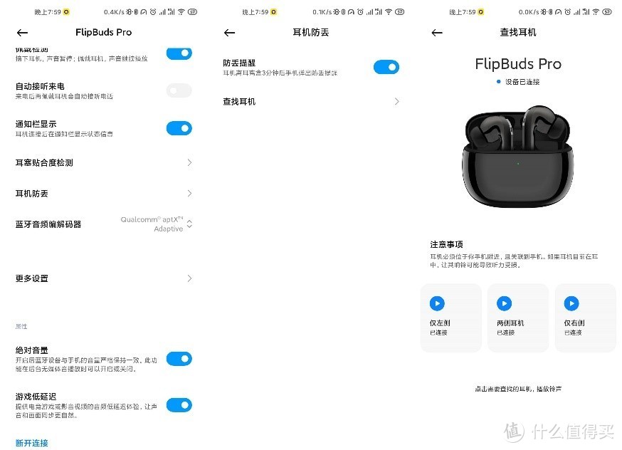 小米降噪耳机Pro FlipBuds Pro 测评