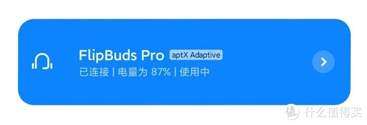 小米降噪耳机Pro FlipBuds Pro 测评