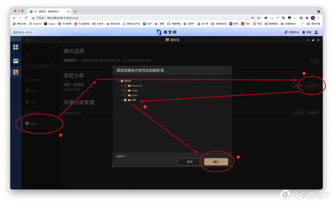 国货NAS新势力，极空间Z4使用体验