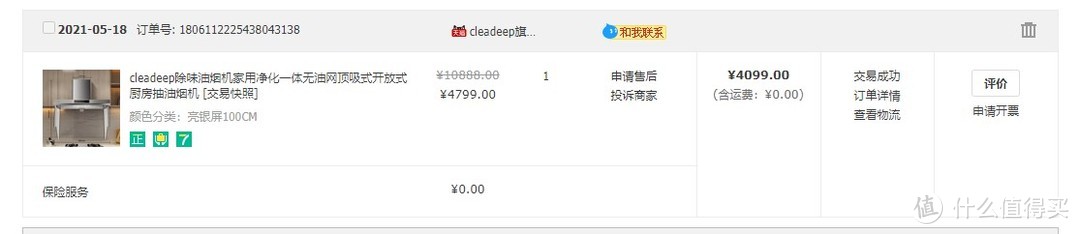 “绿色”厨房新概念：cleadeep气旋除味油烟机安装使用体验