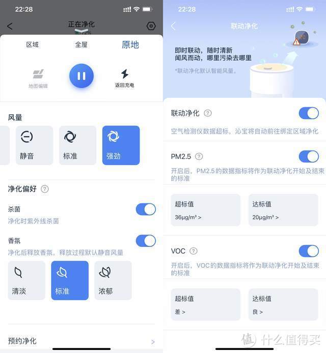 行走的香氛空气净化机器人-科沃斯AIRBOT ANDY PRO：让生活更美妙