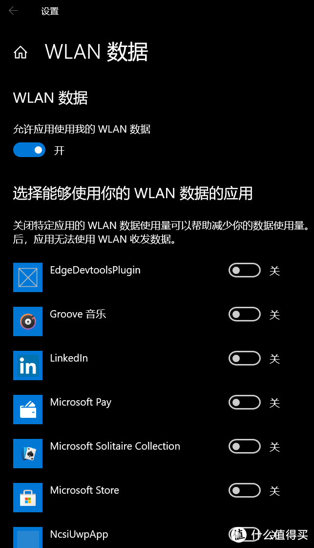 Surface重置电脑后Microsoft Store无法加载页面