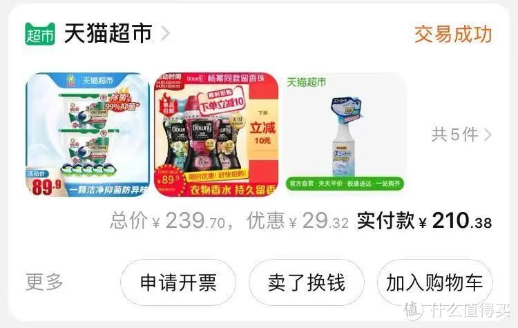 618必囤的生活爱用品！提升幸福感的宝藏大公开！