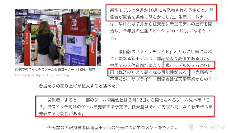 传任天堂将在E3前公开Nintendo Switch性能增强版机型