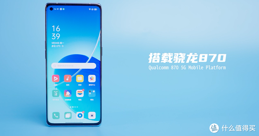 难得可贵的轻薄机，骁龙870+65W快充，OPPO Reno6 Pro+手机首发评测