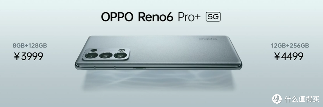 OPPO Reno6 系列发布，海景配色、主打拍照、支持65W快充