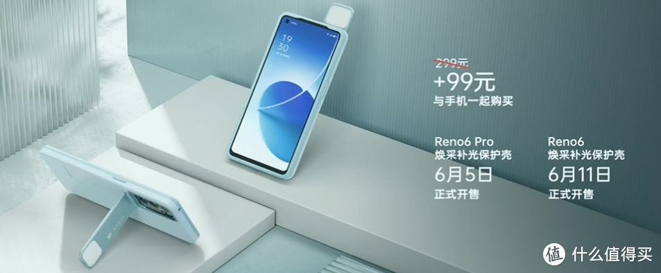 OPPO Reno6 系列发布，海景配色、主打拍照、支持65W快充