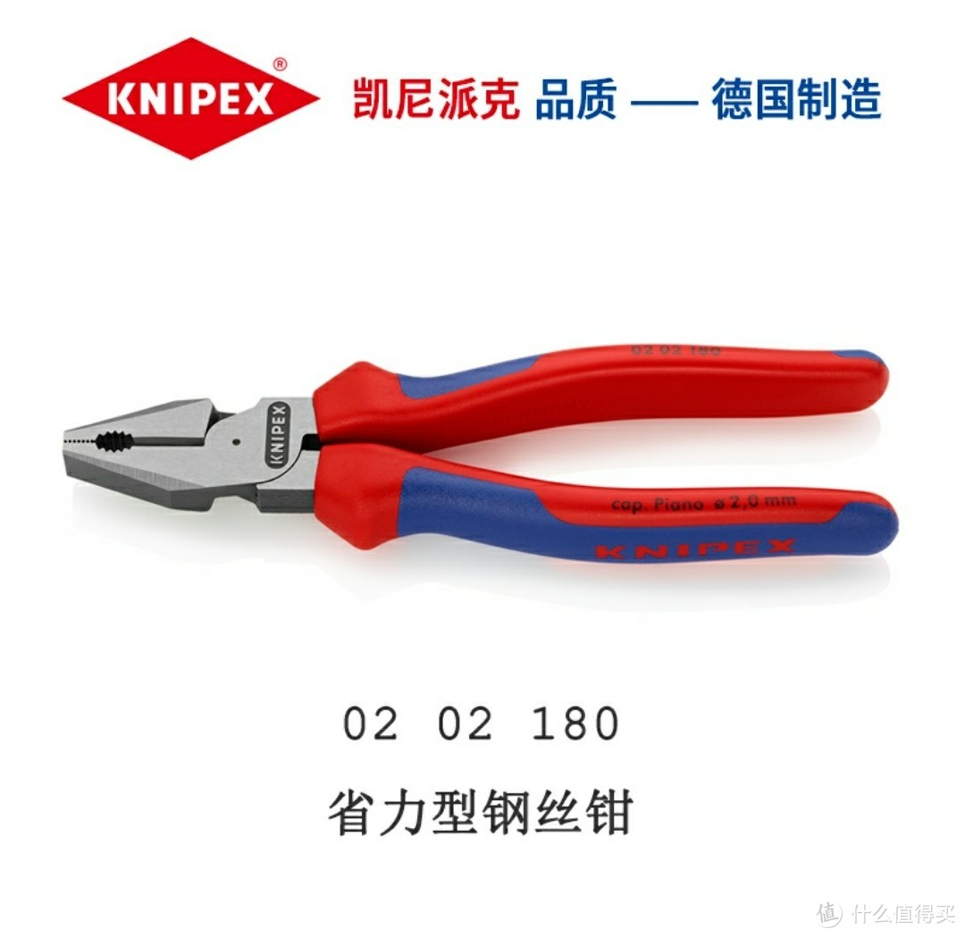 Knipex 0202180