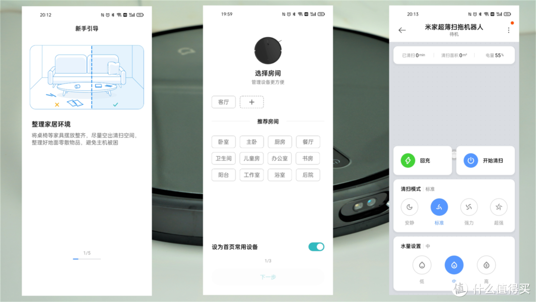 米家超薄扫地机器人怎么样？值不值得买？全网首测来了，适合这类家居环境