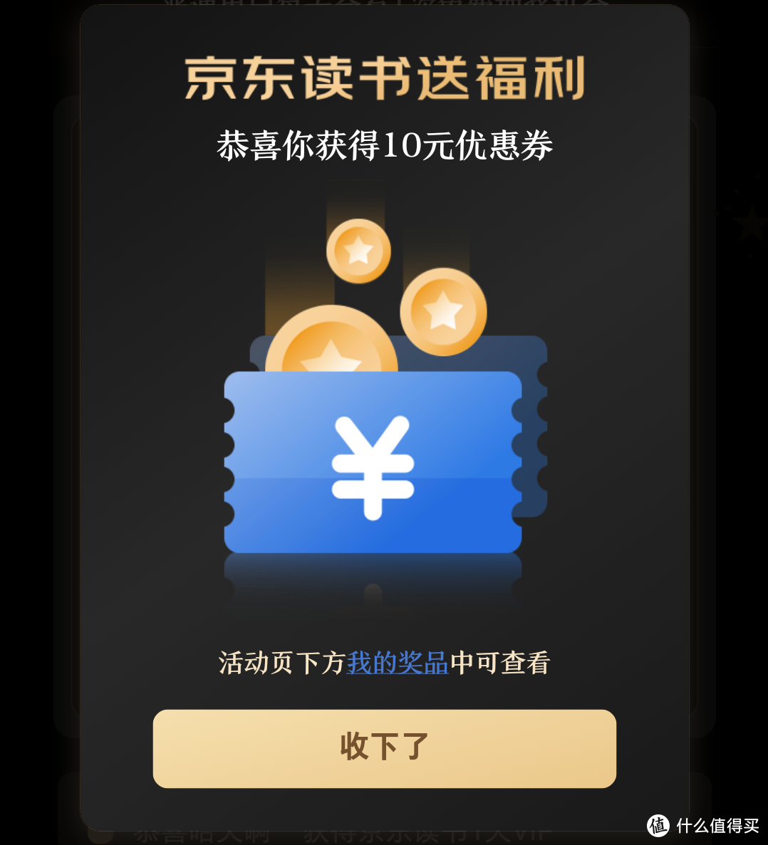 书中自有黄金屋，书中自有iPhone 12——活动分享，京东读书抽奖！