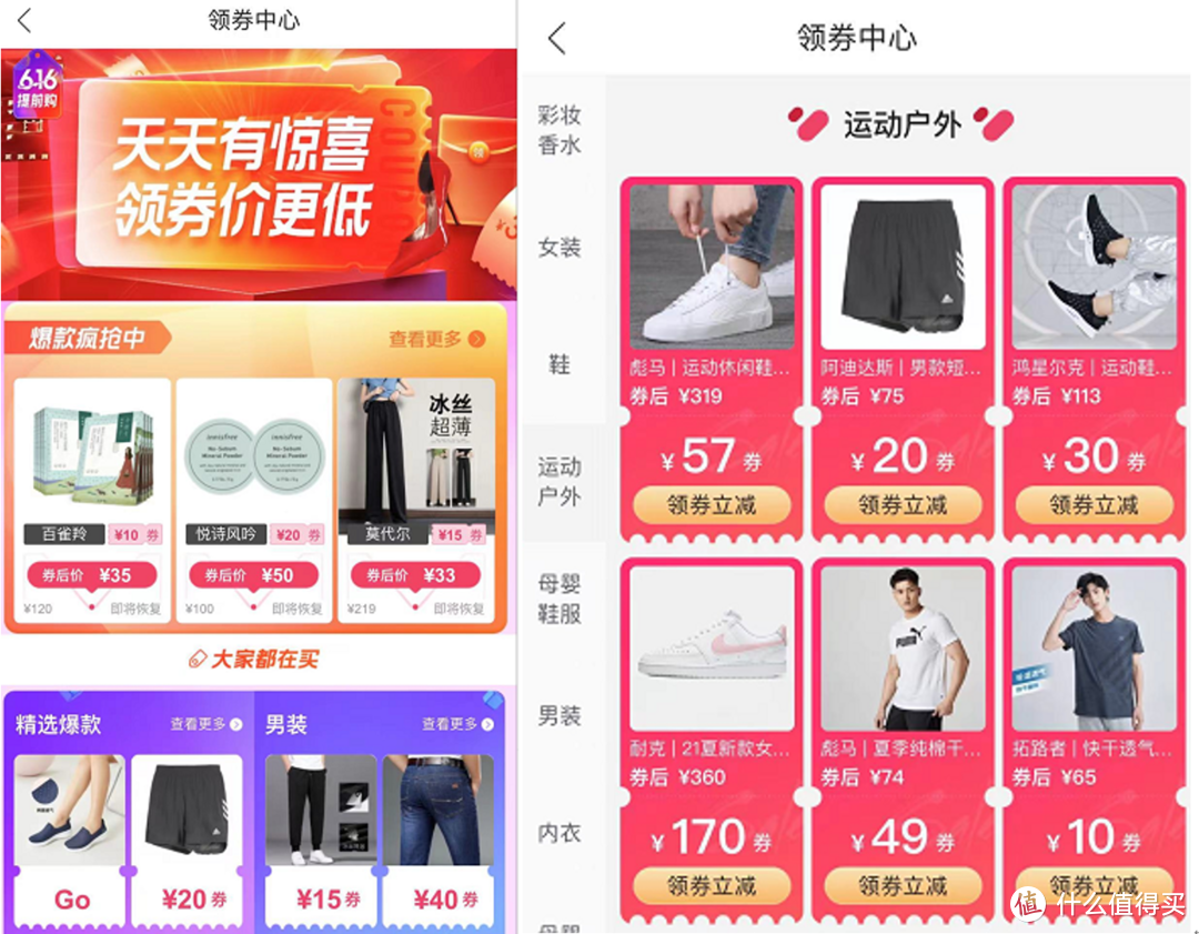 唯品会年中特卖已开启，500元搞定全身夏日运动服饰！一件的价格买四件！