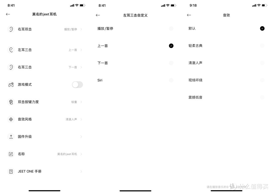 好的产品才值得升级，JEET ONE升级版更稳定更降噪