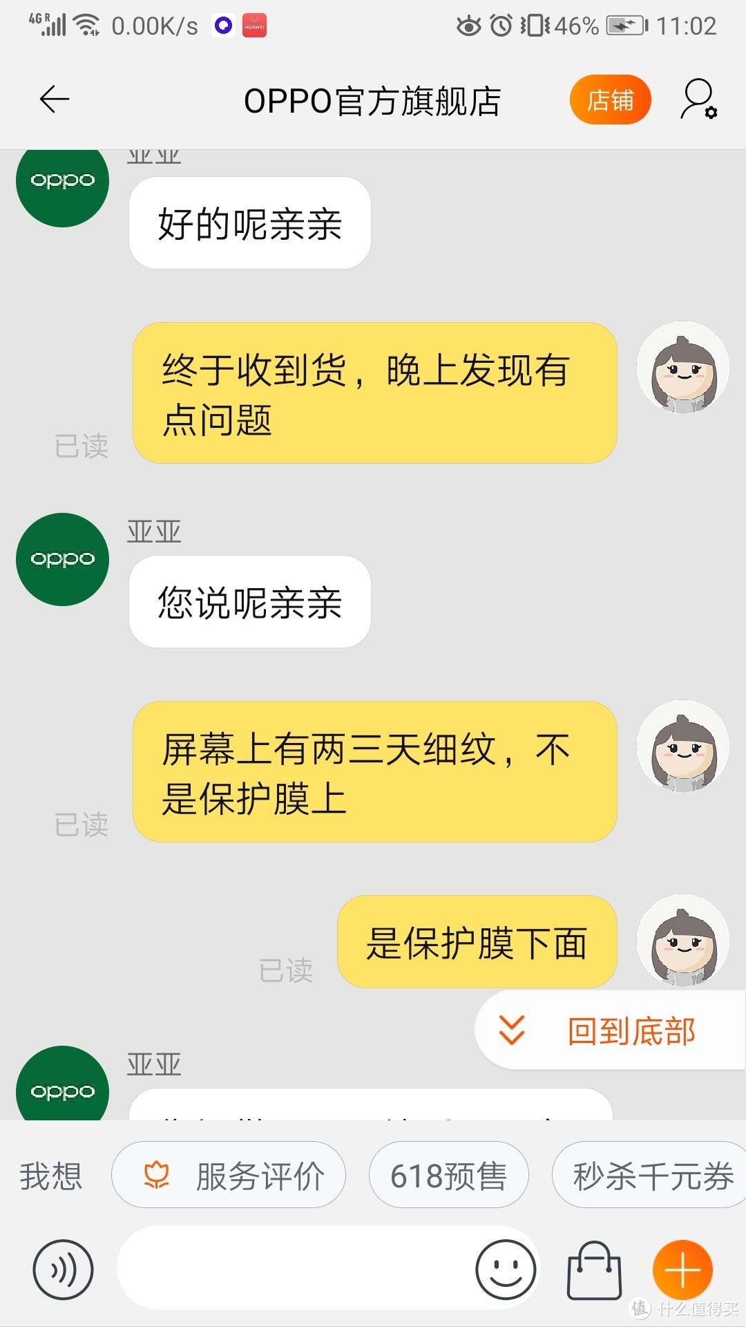 Oppo. K9让我永远记着你