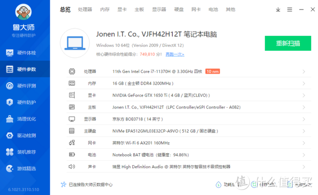 要轻薄又要性能，VAIO 侍14 Pro评测：11代标压U+GTX显卡+1.4Kg重量