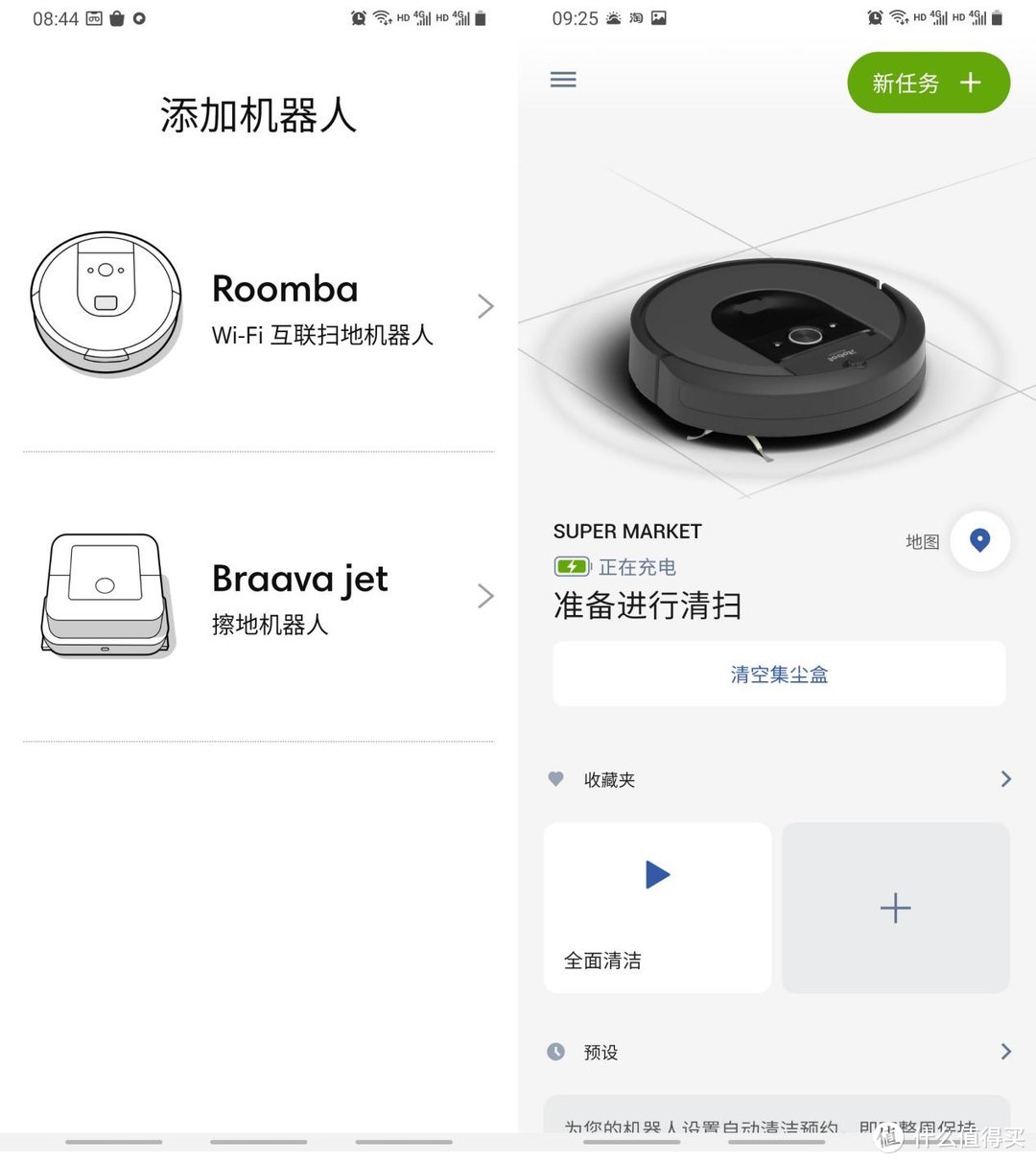 家务小帮手，懒人更舒心——iRobot Roomba i7+扫地机器人体验